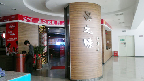 貼麵板 貼麵板