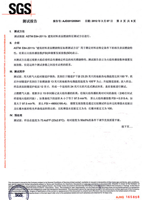 蜜桃APP污污版檢查報告SGS（中）