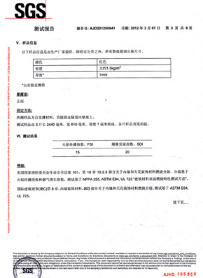 蜜桃APP污污版檢查報告SGS（中）