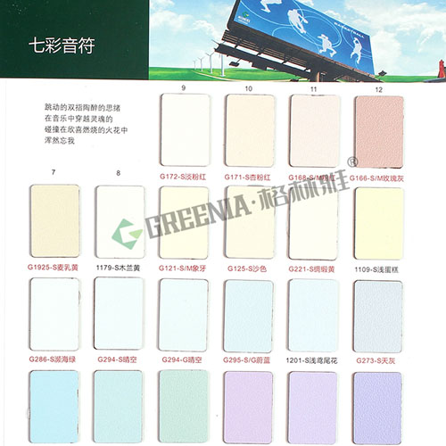 防火板顏色 防火板顏色