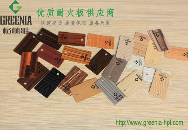 防火板外觀