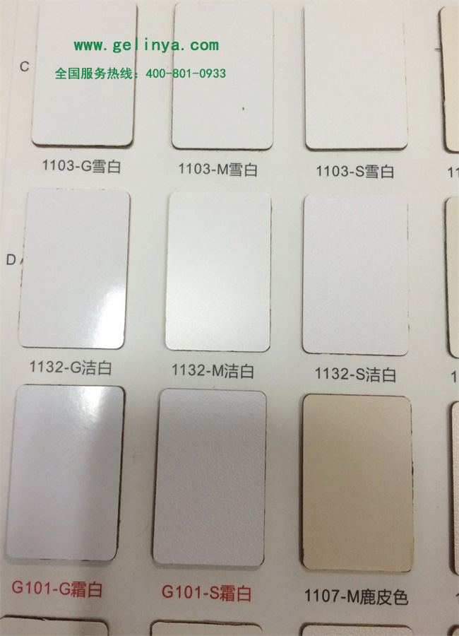 純白色防火板