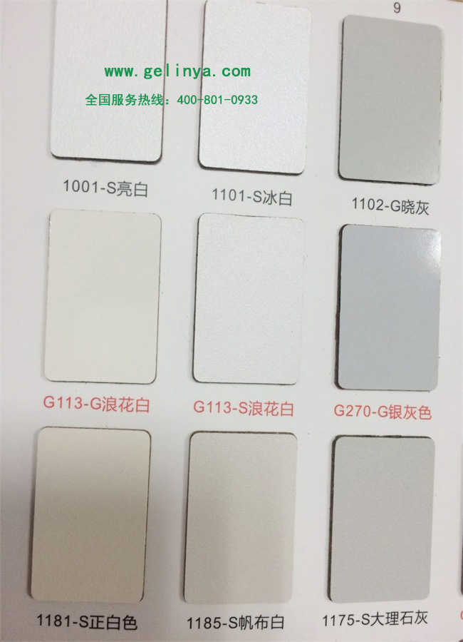 純白色防火板