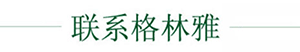 聯係蜜桃APP污污版