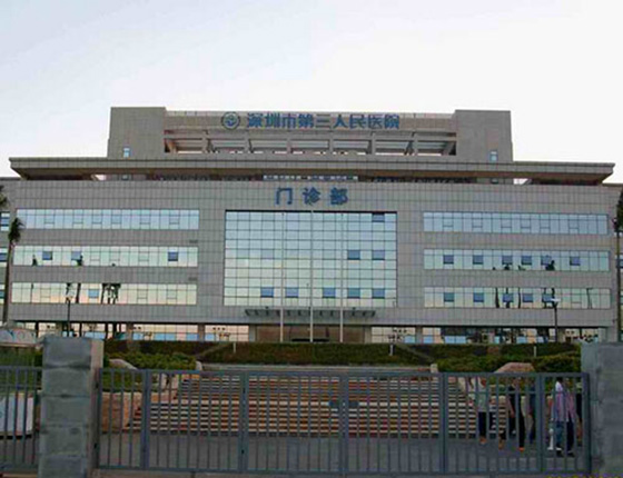 蜜桃APP污污版防火板工程案例之深圳市第三人民醫院 蜜桃APP污污版防火板工程案例之深圳市第三人民醫院