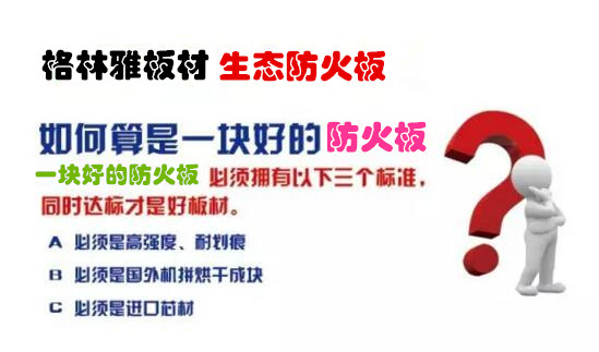防火板品牌：蜜桃APP污污版