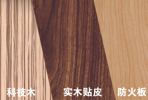 三種木飾麵貼皮 三種木飾麵貼皮