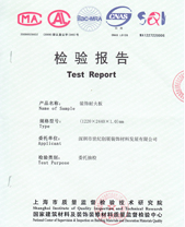 蜜桃APP污污版甲醛釋放量檢驗報告