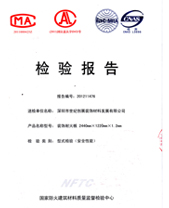 蜜桃APP污污版燃燒性能檢驗報告(中)